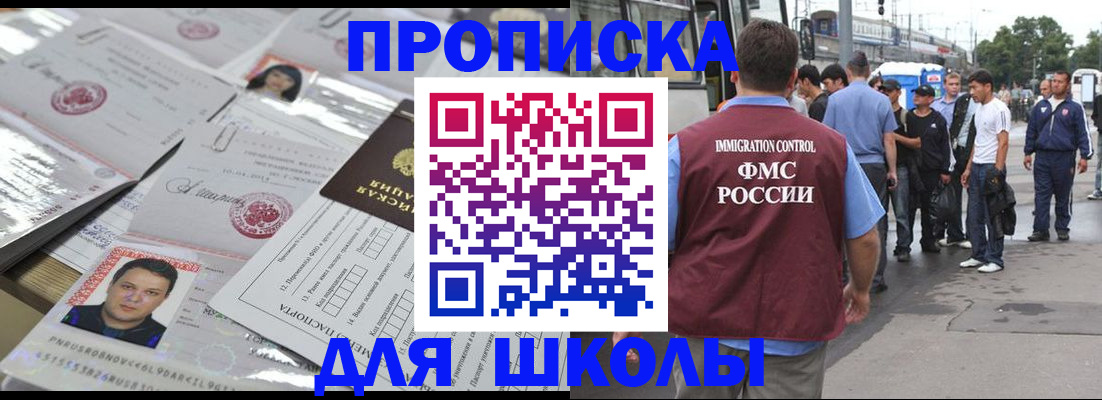 прописка 2025 в Нижней Туре