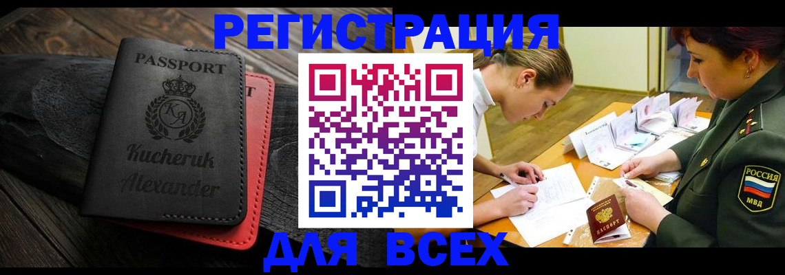 прописка для работы в Нижней Туре