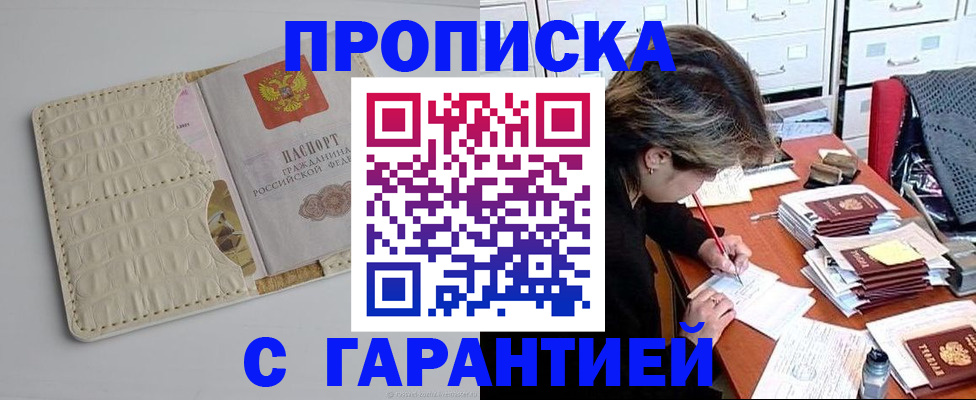 временная регистрация для всех в Нижней Туре