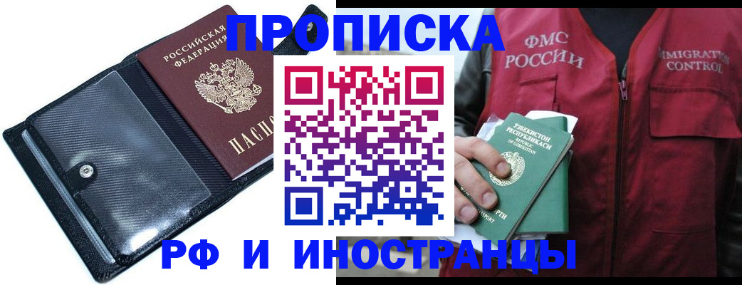 прописка штамп в Нижней Туре