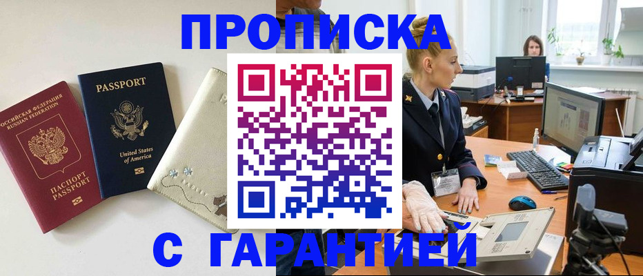 прописка ребенка в Нижней Туре