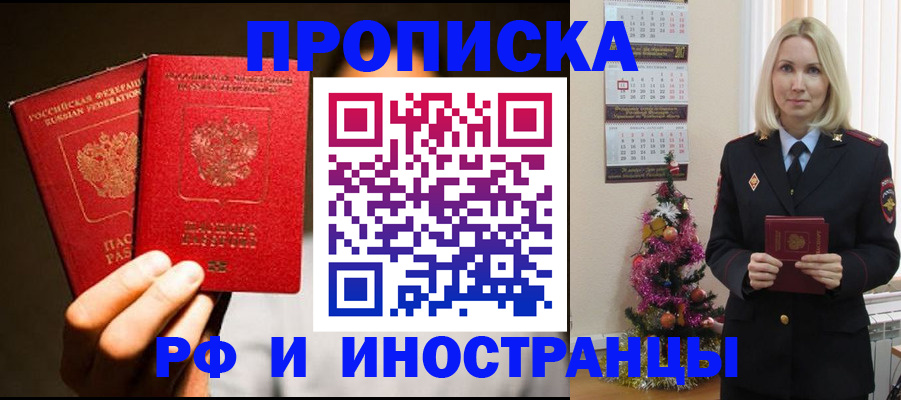 прописка гарантия в Нижней Туре